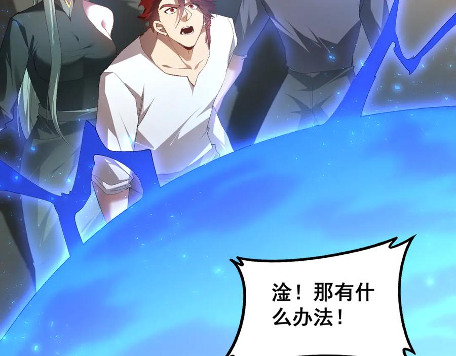《虫族主宰：我玩的就是天灾》第59话 大战刺客团 第106页