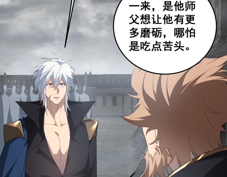 《虫族主宰：我玩的就是天灾》第59话 大战刺客团 第71页