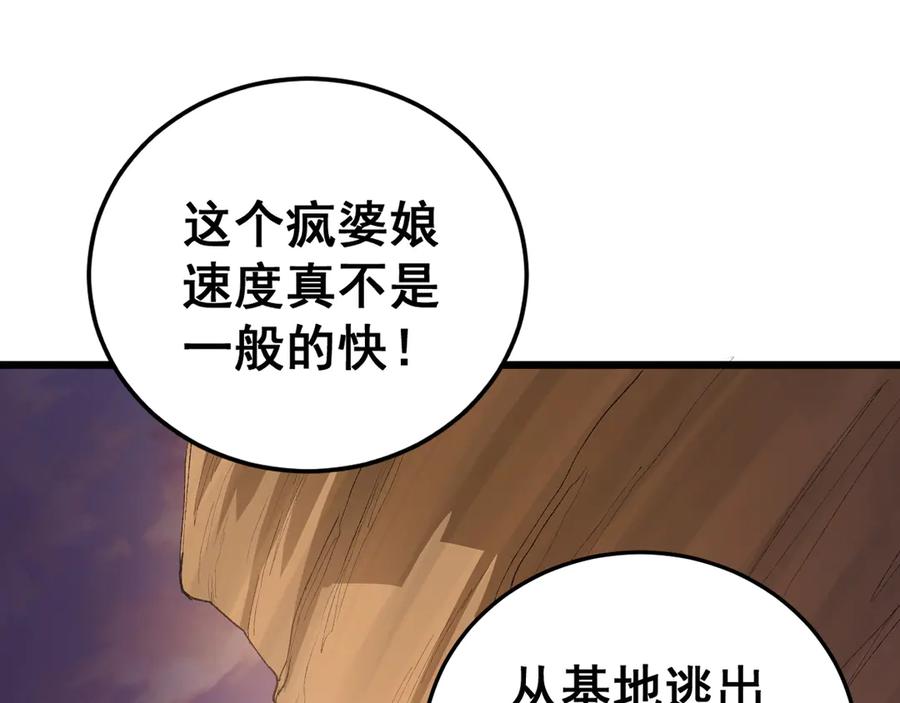 《虫族主宰：我玩的就是天灾》第59话 大战刺客团 第78页