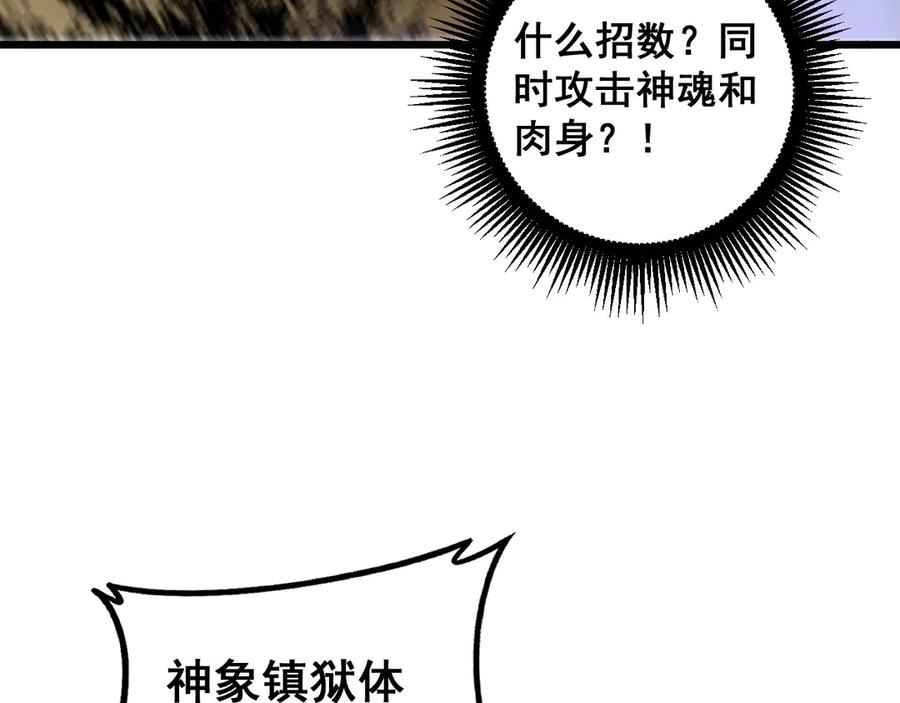 《虫族主宰：我玩的就是天灾》第59话 大战刺客团 第130页