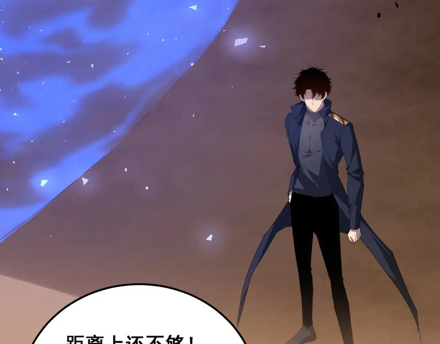 《虫族主宰：我玩的就是天灾》第59话 大战刺客团 第91页