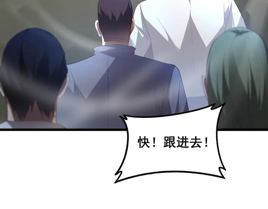 《虫族主宰：我玩的就是天灾》第59话 大战刺客团 第104页