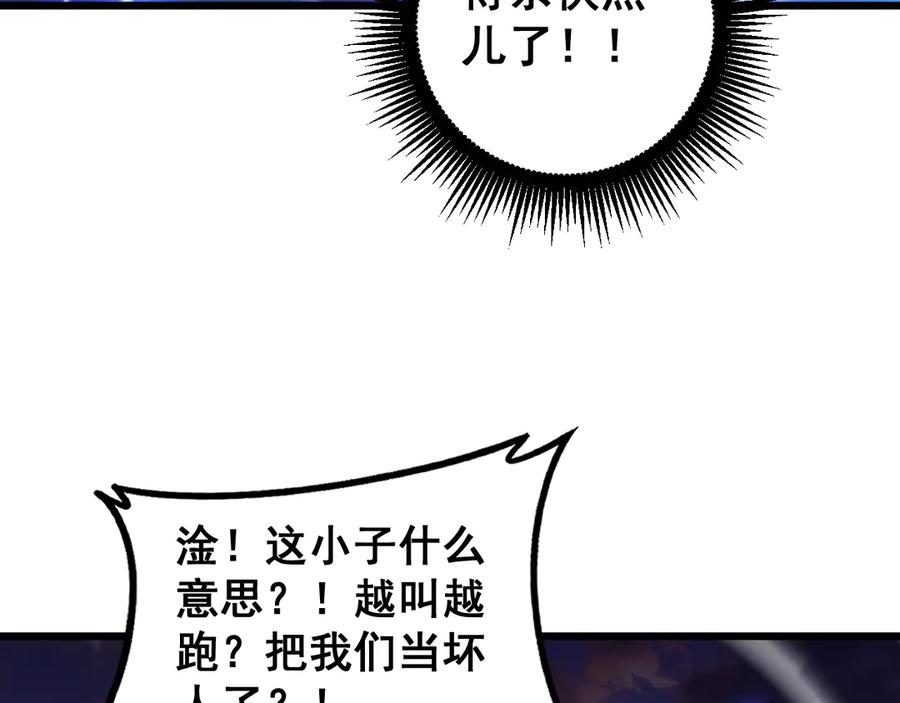 《虫族主宰：我玩的就是天灾》第59话 大战刺客团 第102页