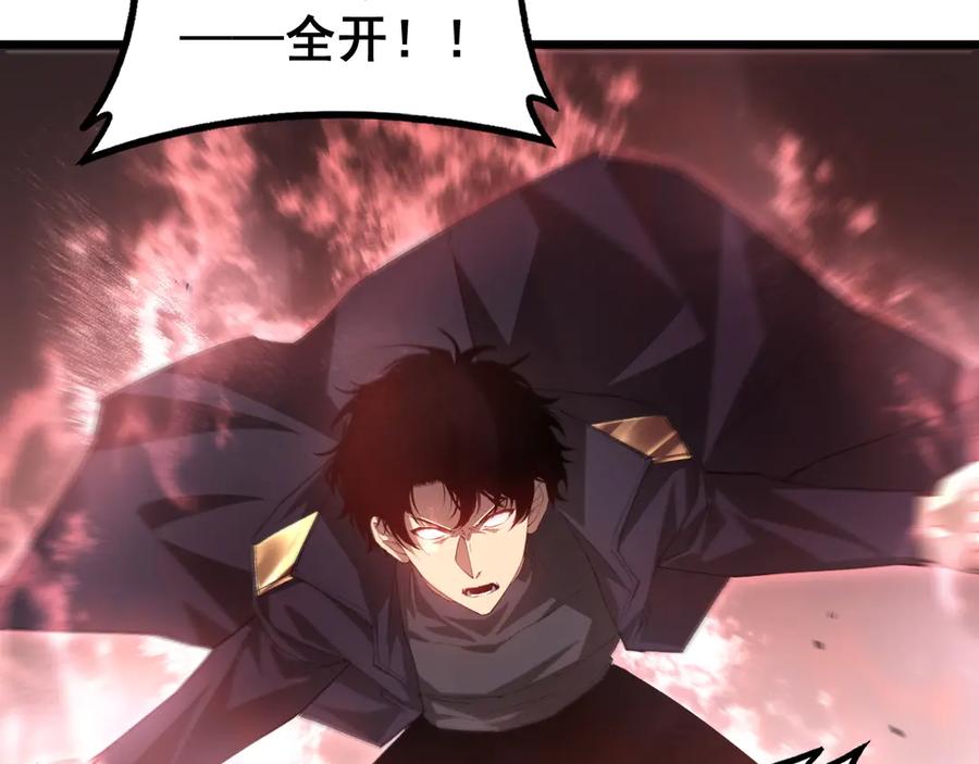 《虫族主宰：我玩的就是天灾》第59话 大战刺客团 第131页
