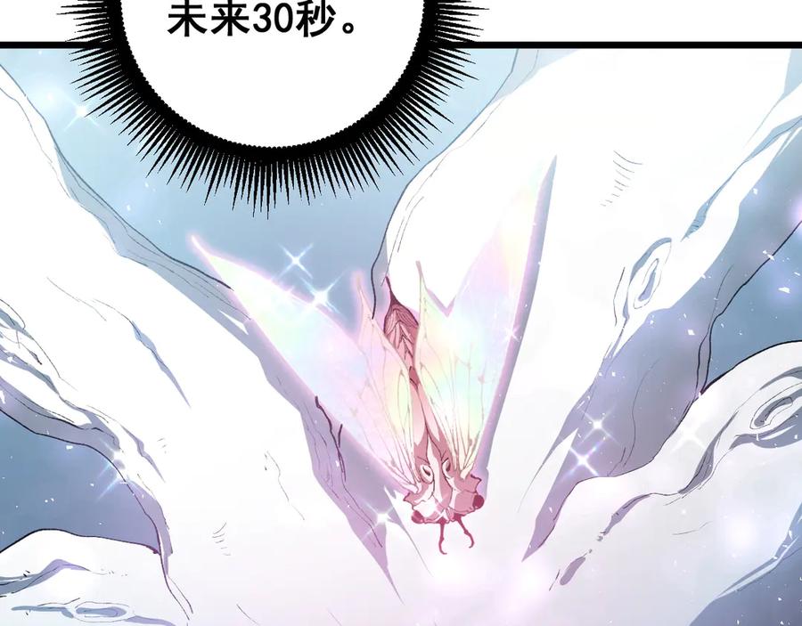 《虫族主宰：我玩的就是天灾》第59话 大战刺客团 第82页