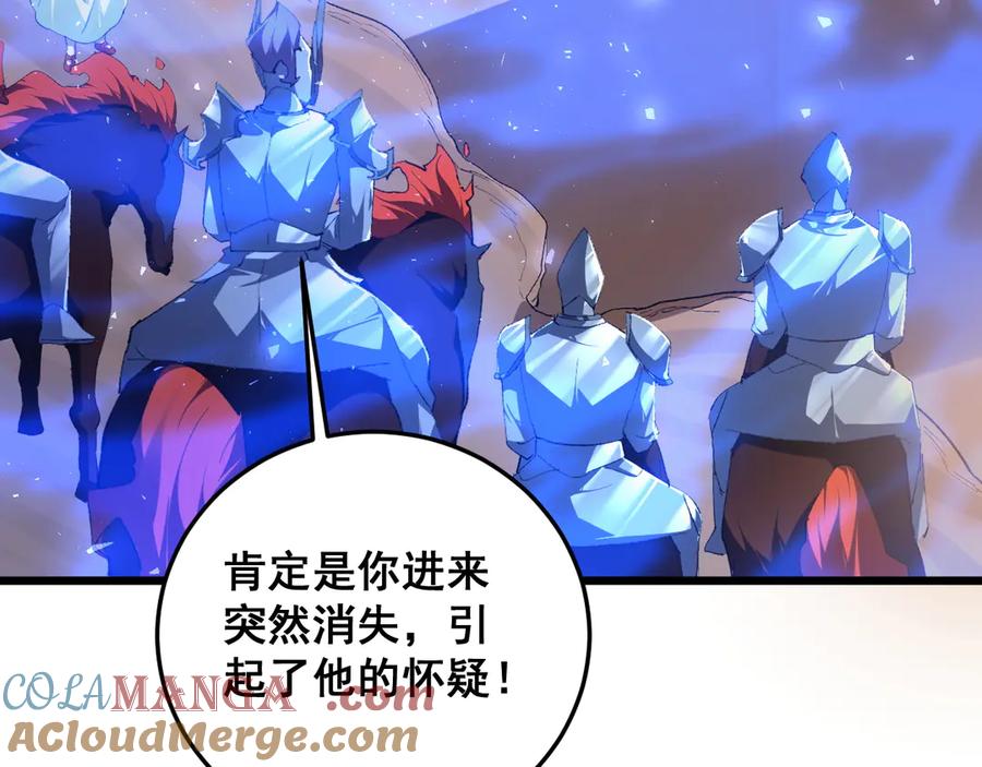 《虫族主宰：我玩的就是天灾》第59话 大战刺客团 第89页
