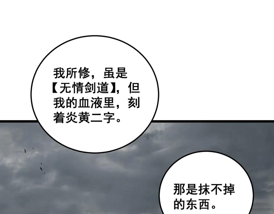 《虫族主宰：我玩的就是天灾》第59话 大战刺客团 第64页