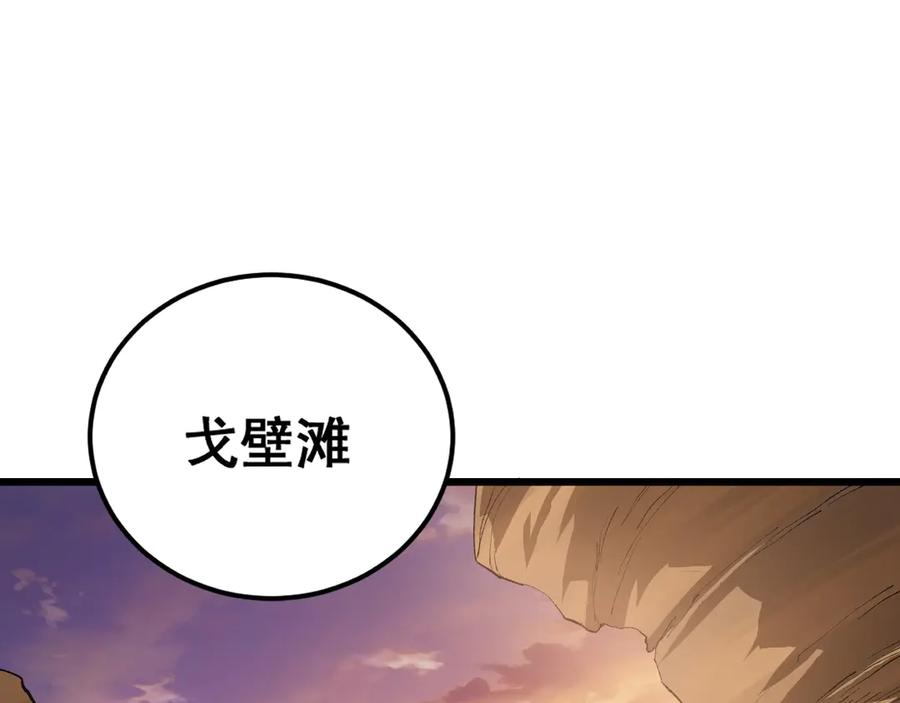 《虫族主宰：我玩的就是天灾》第59话 大战刺客团 第76页