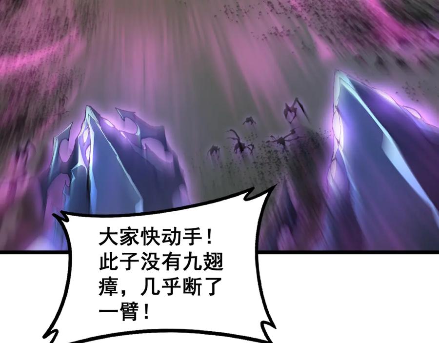 《虫族主宰：我玩的就是天灾》第59话 大战刺客团 第119页