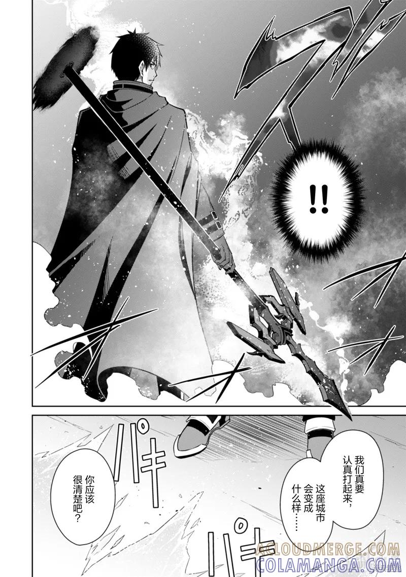 《狂怒的暴食 ～只有我突破了等级这概念～》第58话 第10页