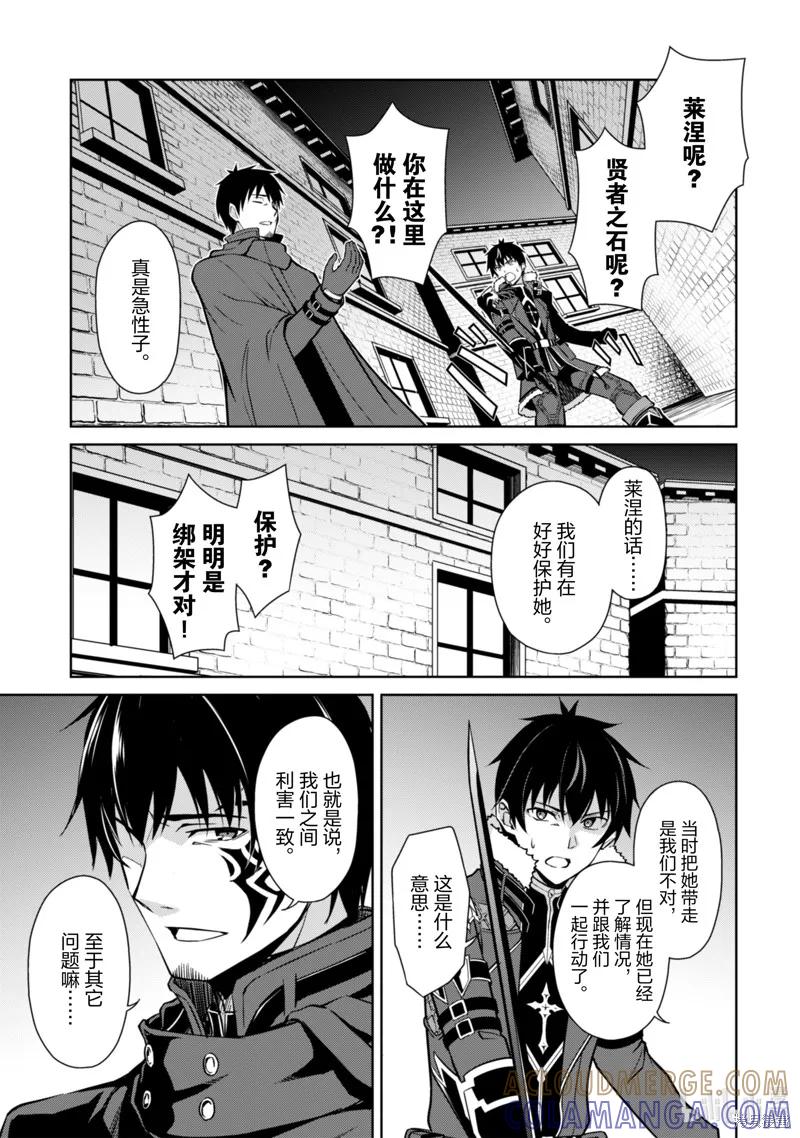 《狂怒的暴食 ～只有我突破了等级这概念～》第58话 第5页