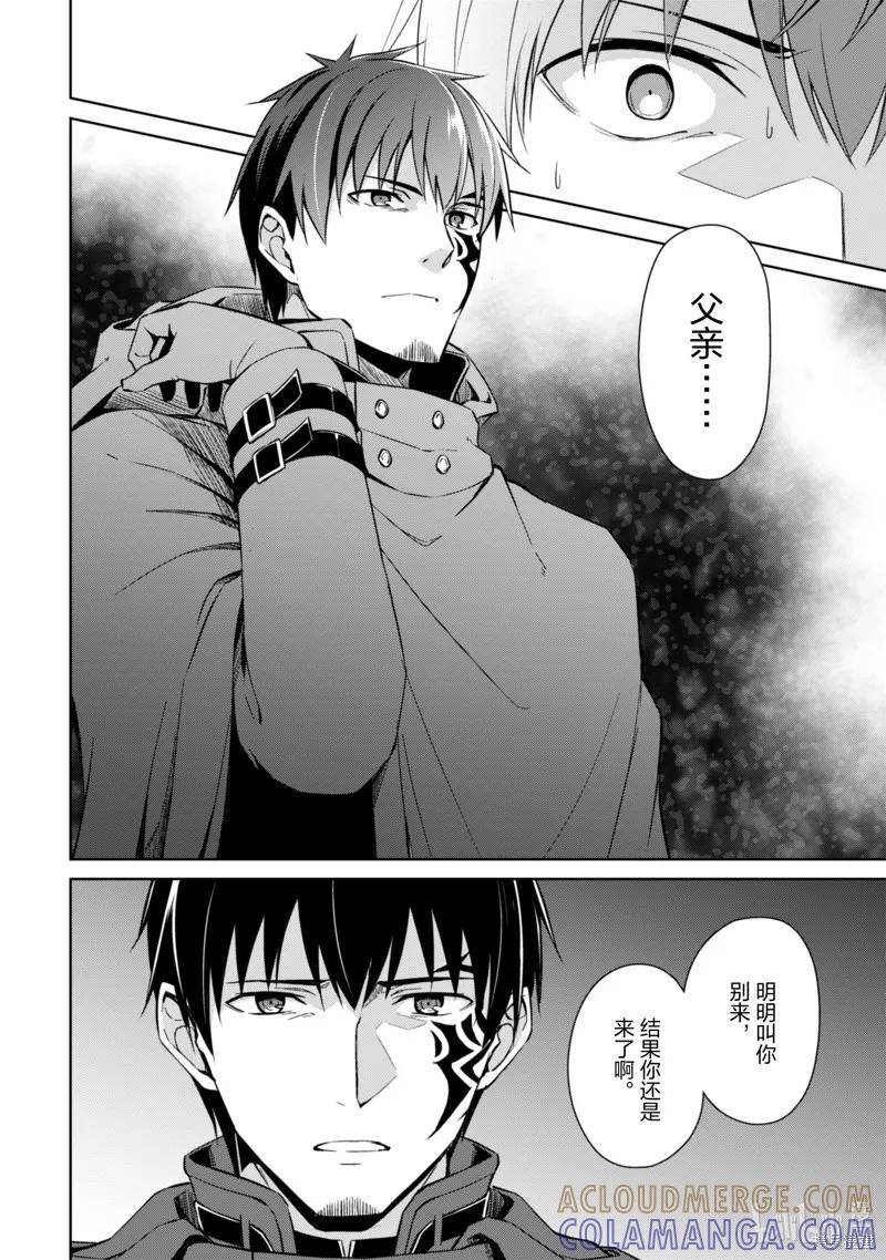 《狂怒的暴食 ～只有我突破了等级这概念～》第58话 第4页