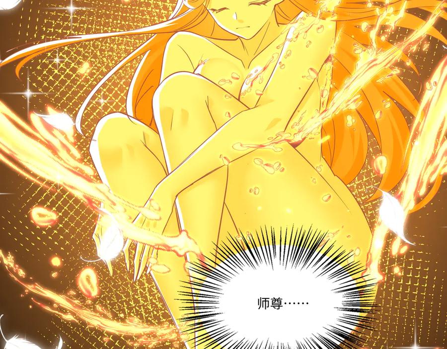 《玄幻：我的女帝徒弟要黑化》第61话 驯龙高手 第38页