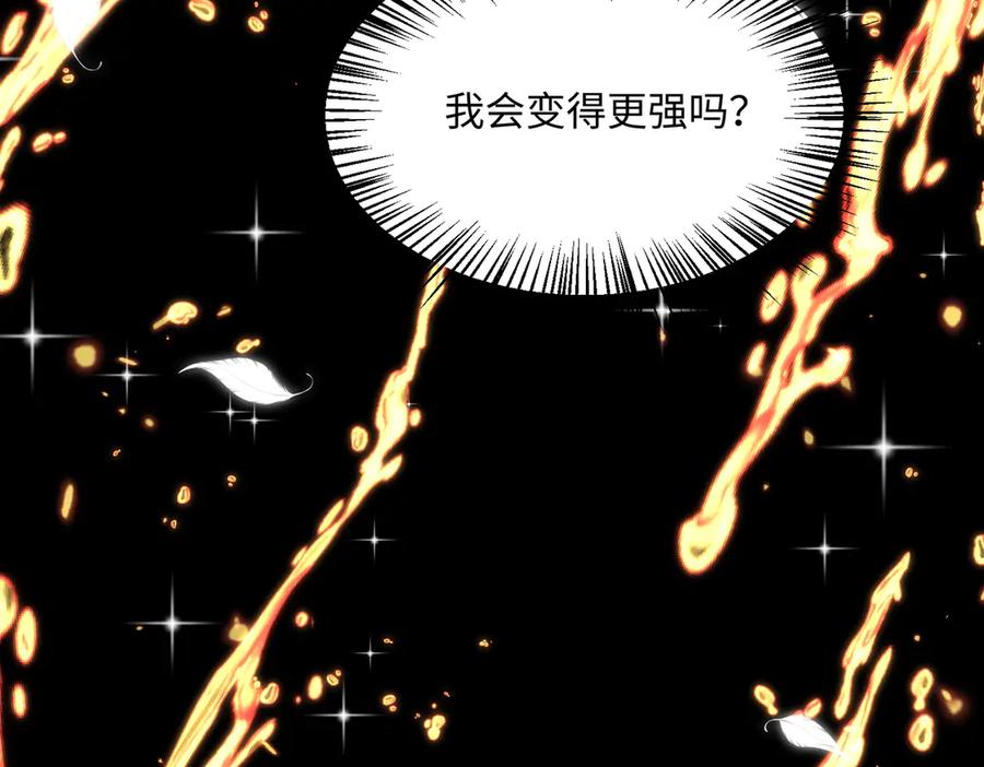 《玄幻：我的女帝徒弟要黑化》第61话 驯龙高手 第35页