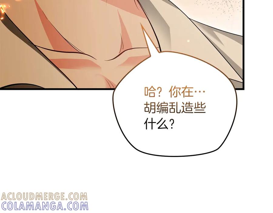 《伯爵大人夜未眠》第65话 哥哥和弟弟，兄弟的爱 第45页