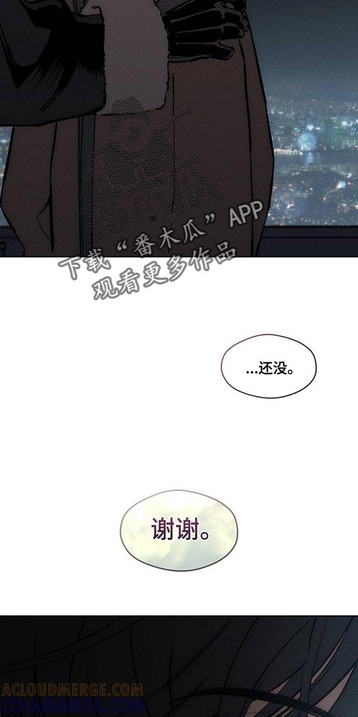 枯萎的花伤心的泪 第66章：依靠 第25页
