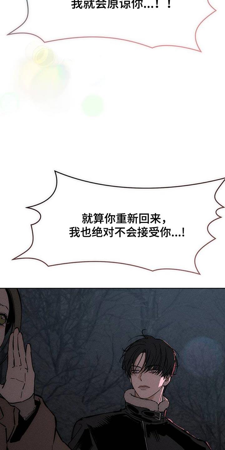 枯萎的花伤心的泪 第66章：依靠 第22页