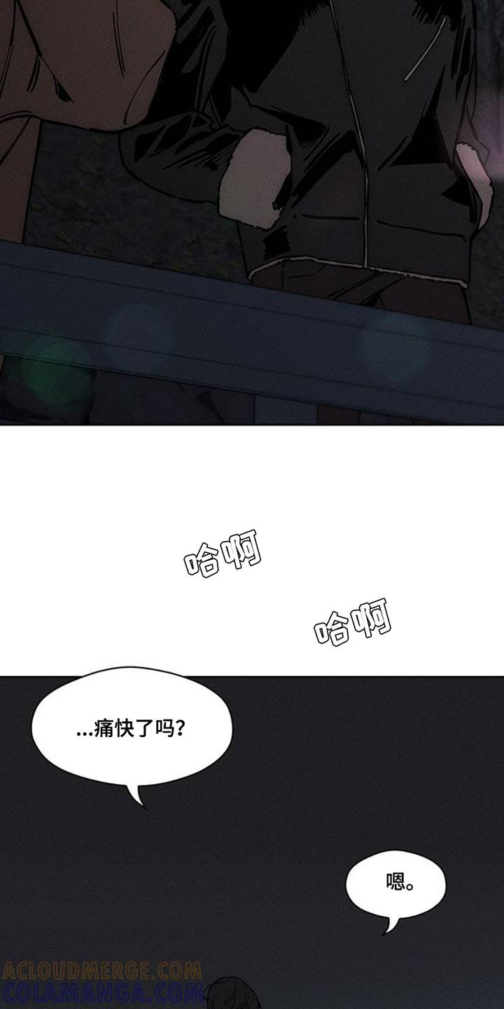 枯萎的花伤心的泪 第66章：依靠 第23页