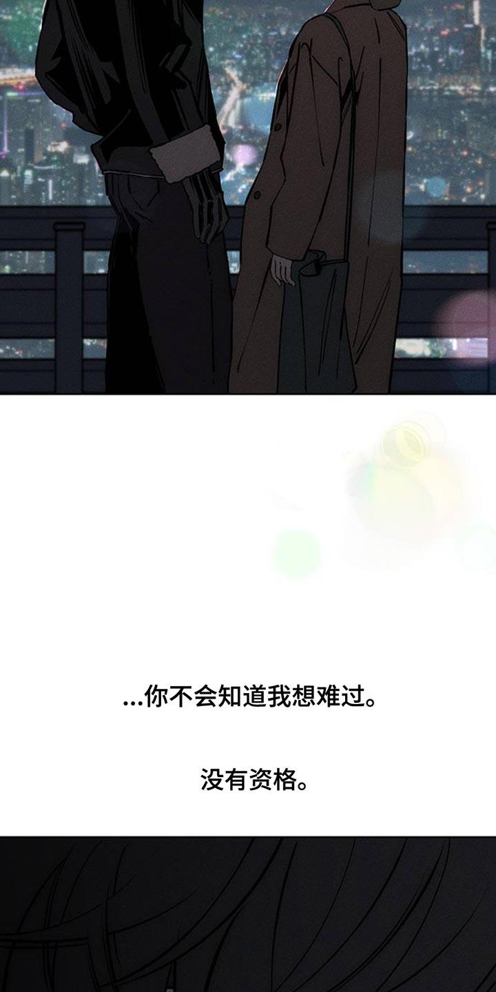 枯萎的花伤心的泪 第66章：依靠 第28页
