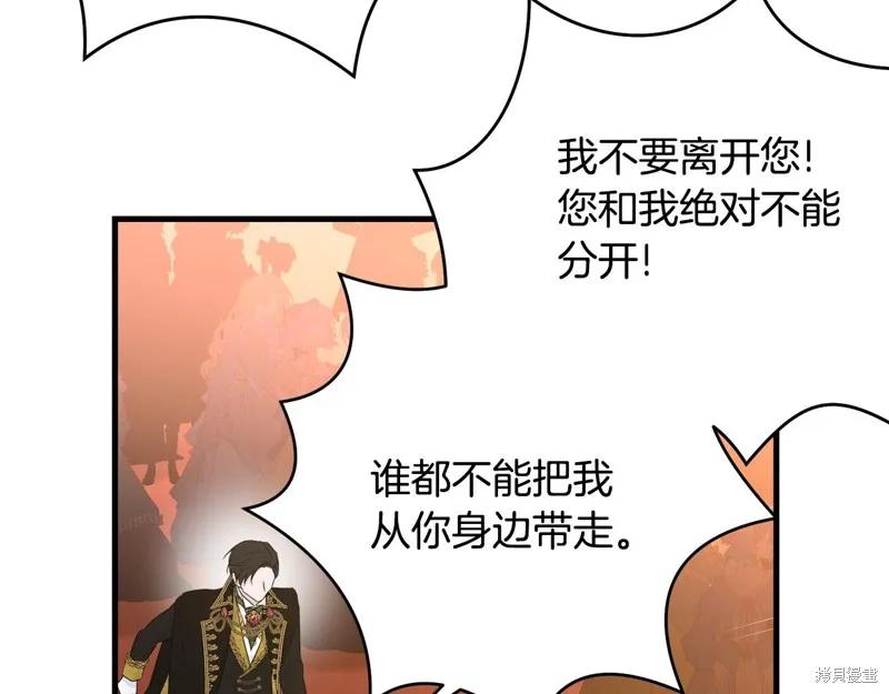 《明明是冷美人小姐却变成了忠犬大少爷》第73话 第86页