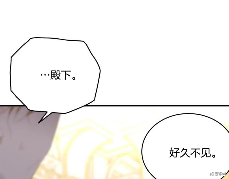 《明明是冷美人小姐却变成了忠犬大少爷》第73话 第92页
