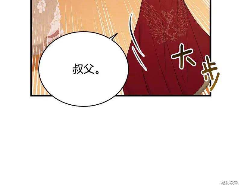 《明明是冷美人小姐却变成了忠犬大少爷》第73话 第88页