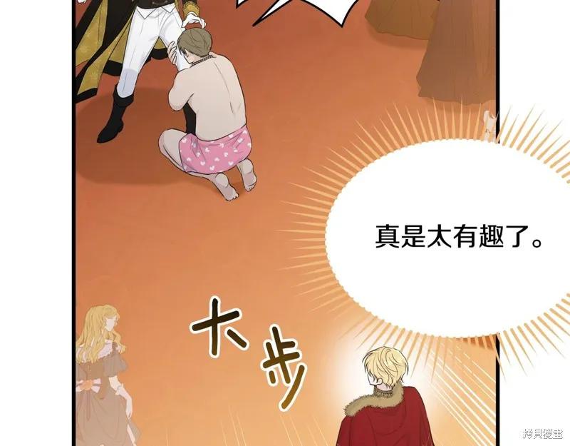 《明明是冷美人小姐却变成了忠犬大少爷》第73话 第87页