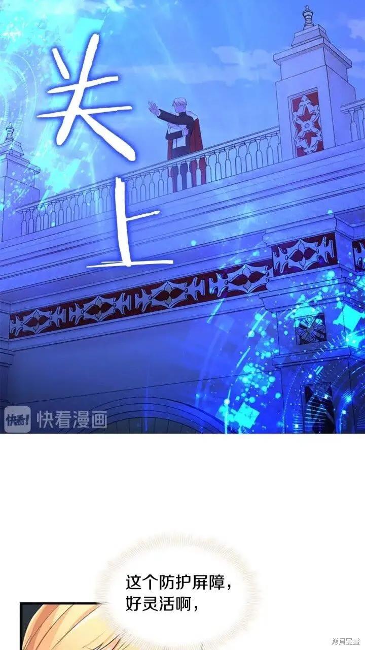 《重生小公主生存法则》第08话 第51页