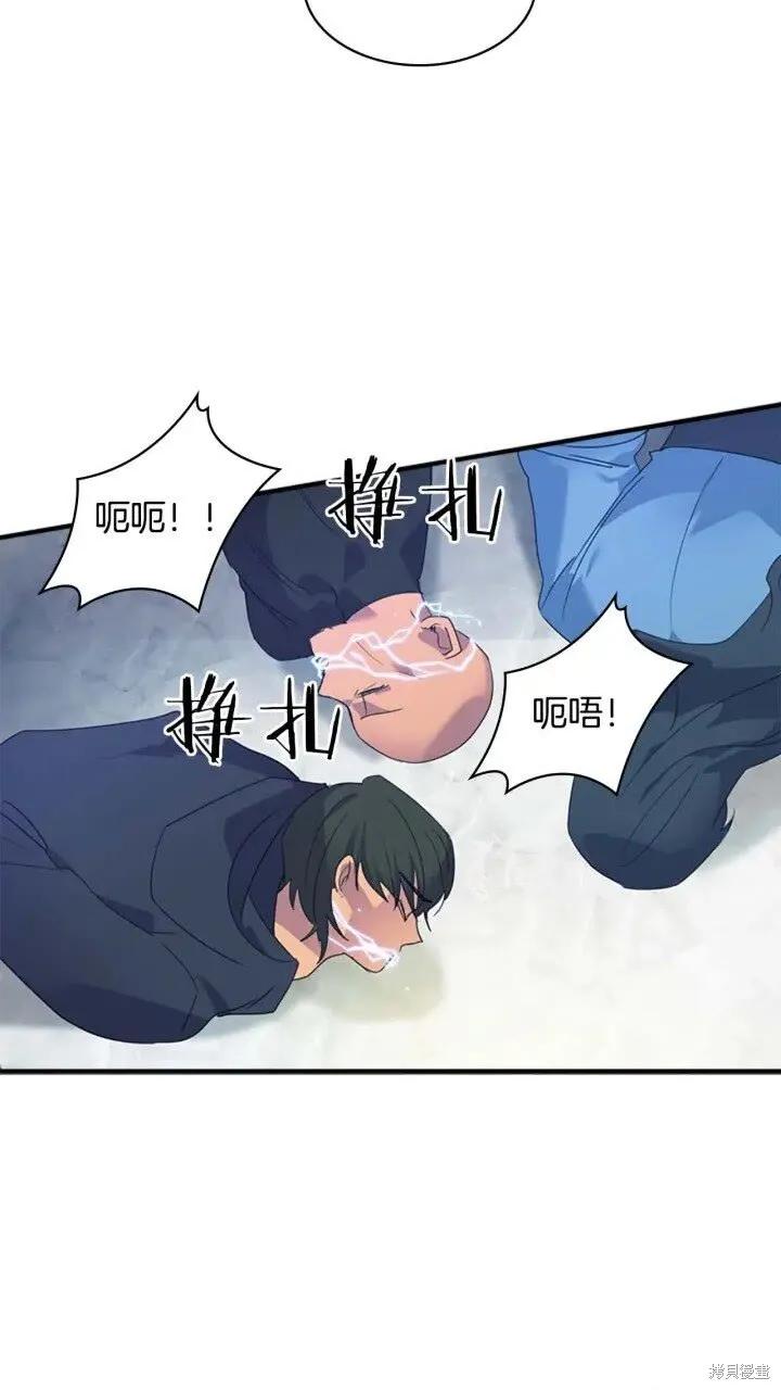 《重生小公主生存法则》第08话 第54页