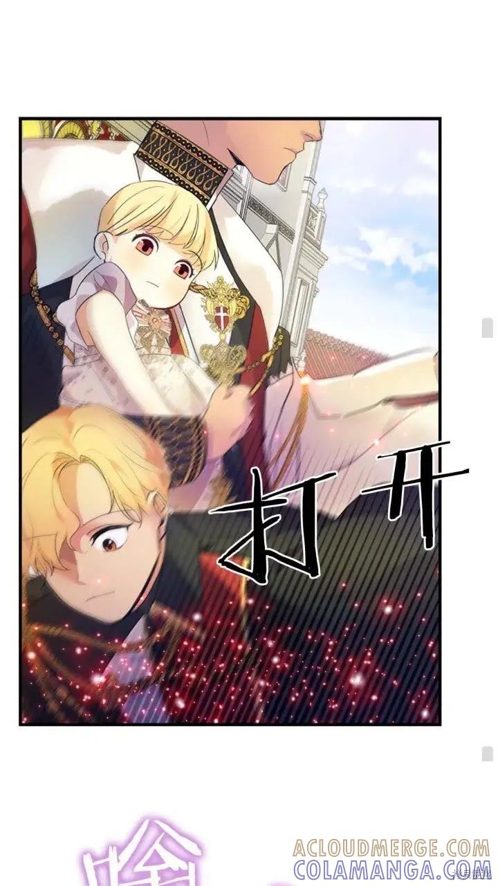 《重生小公主生存法则》第08话 第49页