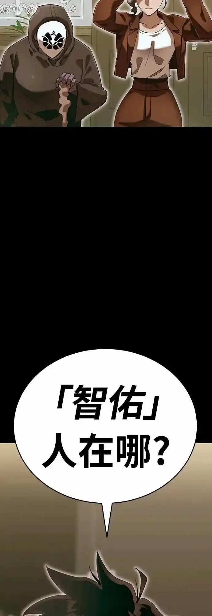 阎罗降临 - 第89话 - 第81张图