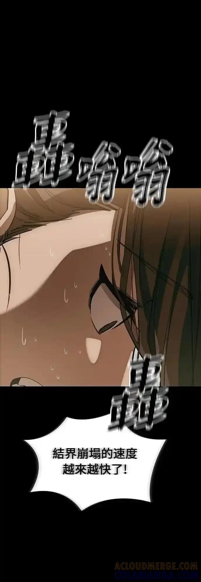 阎罗降临 - 第89话 - 第55张图