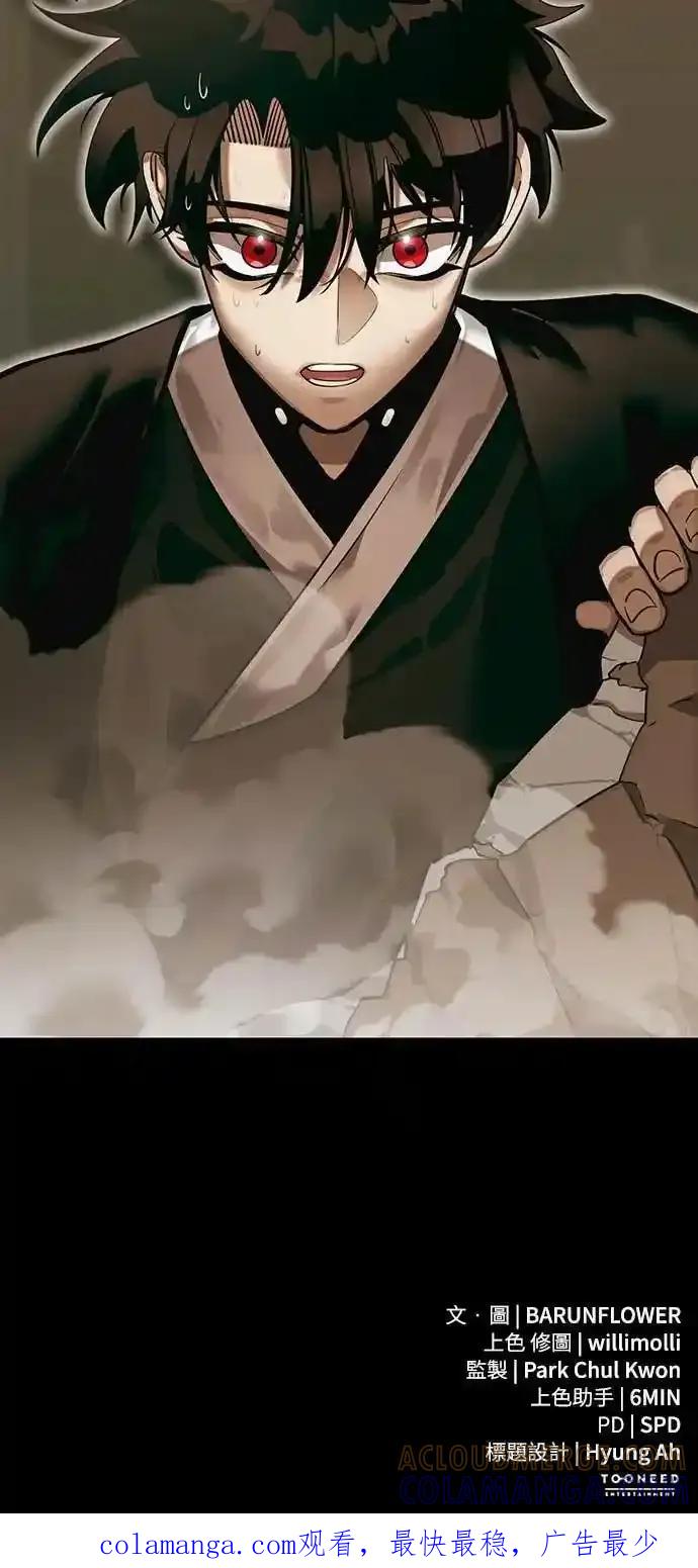 阎罗降临 - 第89话 - 第82张图