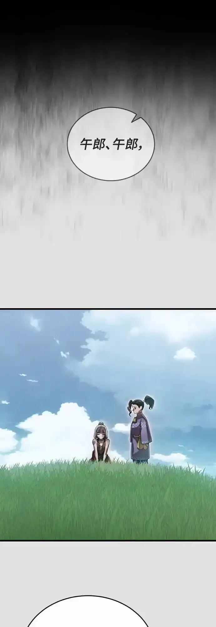 阎罗降临 - 第89话 - 第57张图