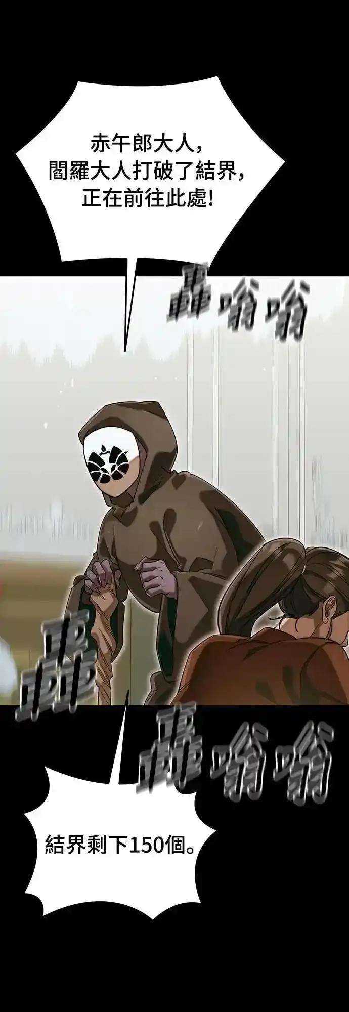 阎罗降临 - 第89话 - 第54张图