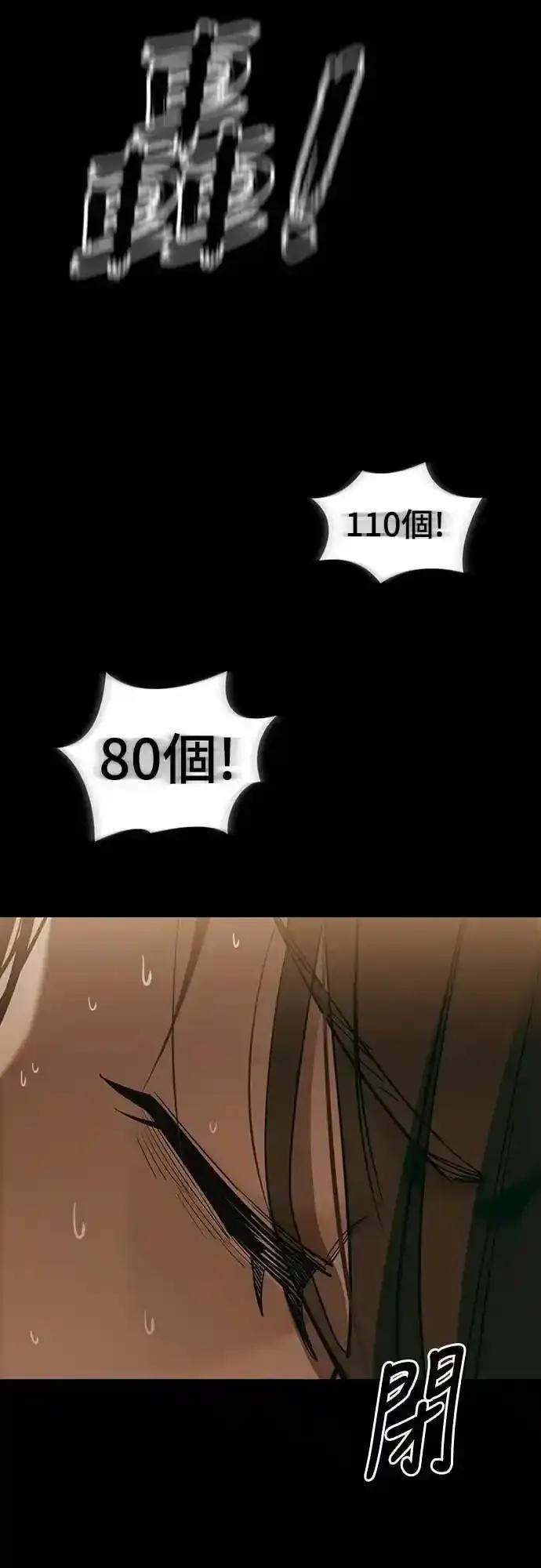 阎罗降临 - 第89话 - 第56张图