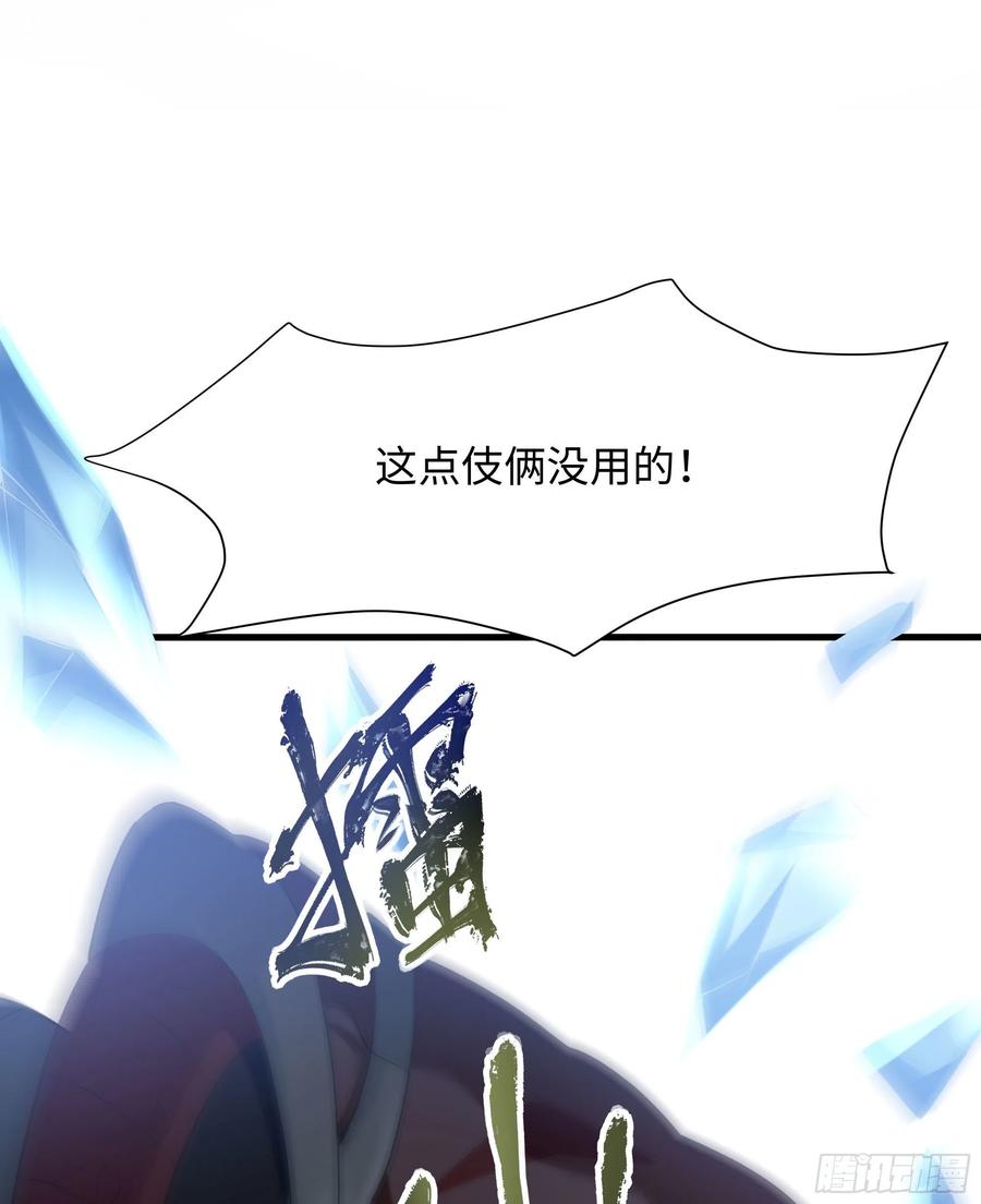 我在地府开后宫 第8话 被他装到了 第88页