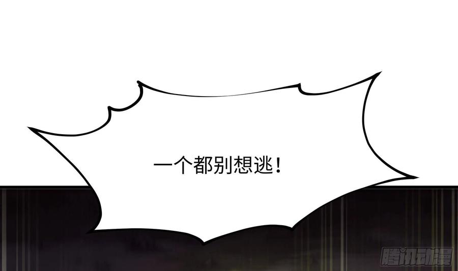 我在地府开后宫 第8话 被他装到了 第60页