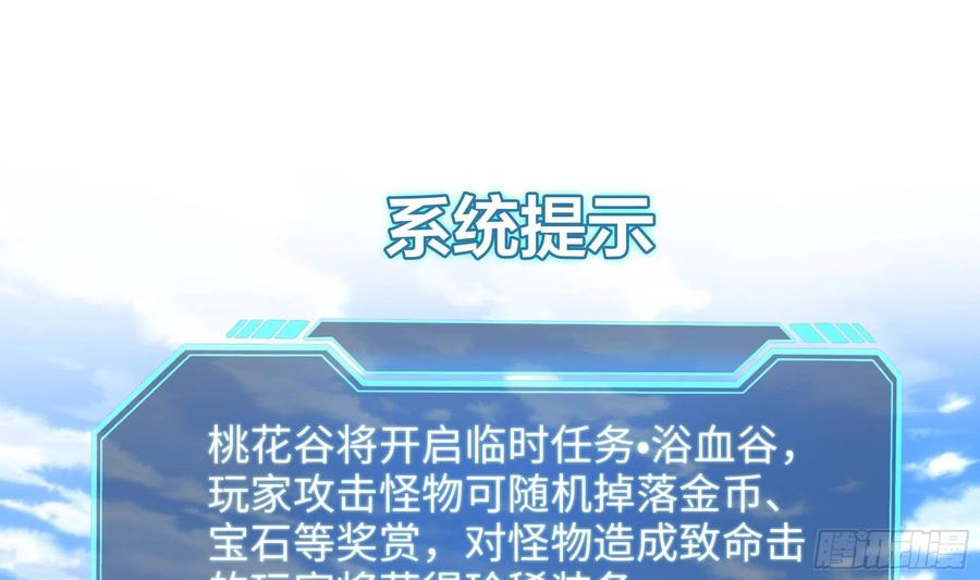我在地府开后宫 第8话 被他装到了 第3页