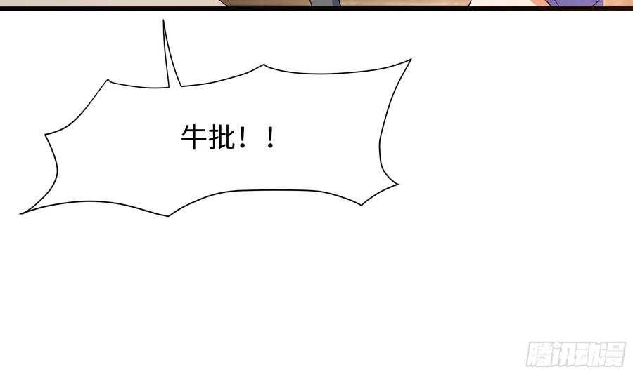 我在地府开后宫 第8话 被他装到了 第107页