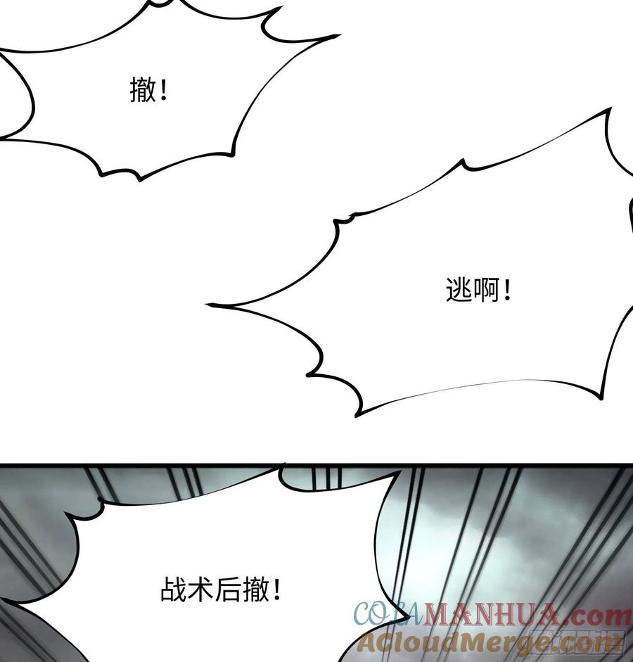 我在地府开后宫 第8话 被他装到了 第57页