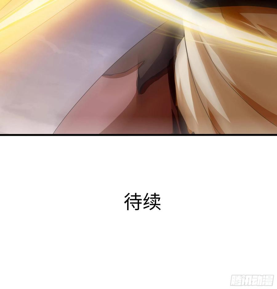 我在地府开后宫 第8话 被他装到了 第127页