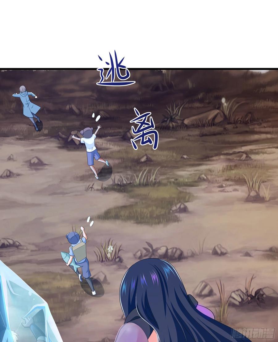 我在地府开后宫 第8话 被他装到了 第86页