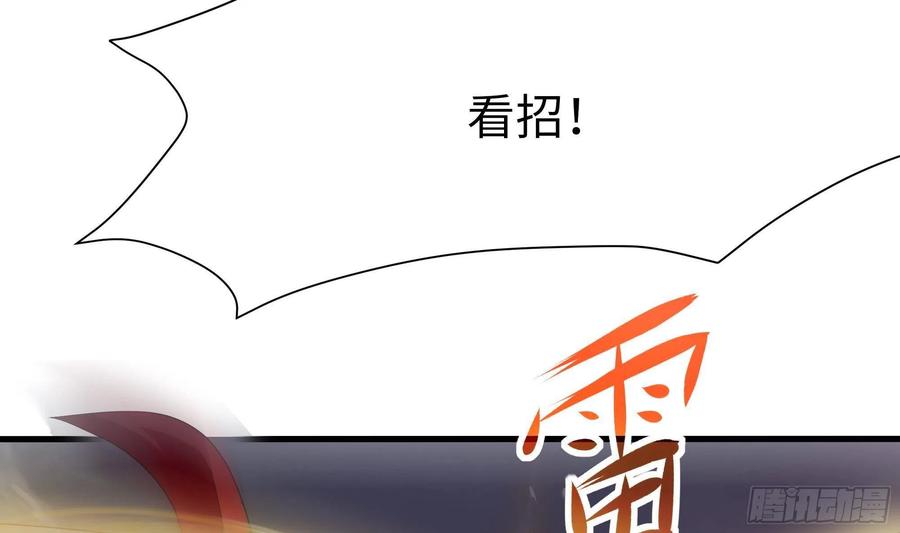 我在地府开后宫 第8话 被他装到了 第124页