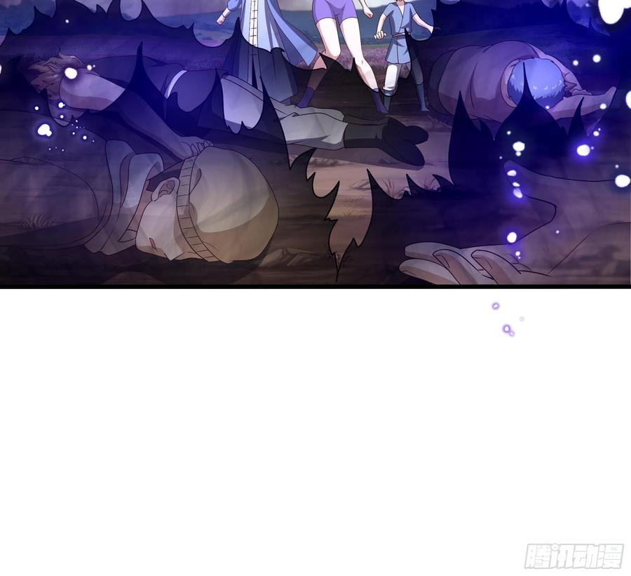 我在地府开后宫 第8话 被他装到了 第35页