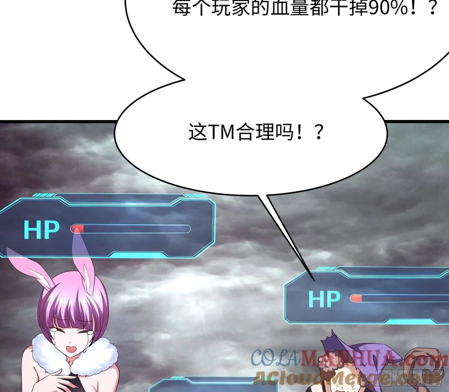 我在地府开后宫 第8话 被他装到了 第69页