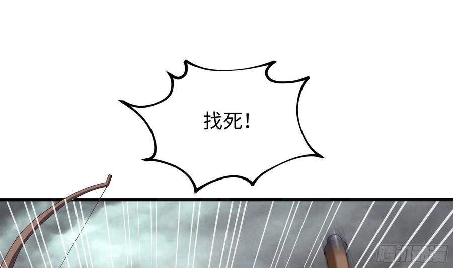 我在地府开后宫 第8话 被他装到了 第48页