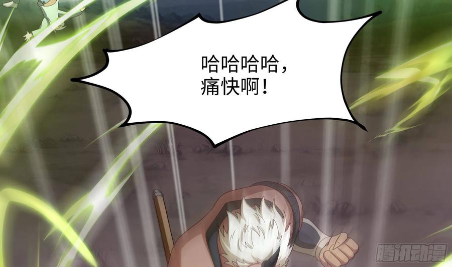 我在地府开后宫 第8话 被他装到了 第38页