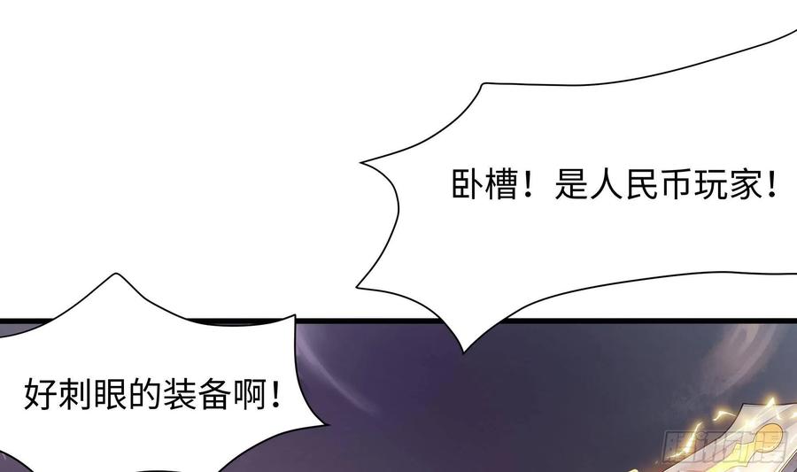 我在地府开后宫 第8话 被他装到了 第108页