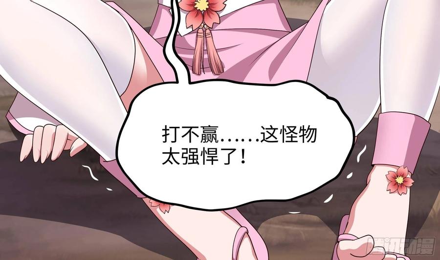 我在地府开后宫 第8话 被他装到了 第55页